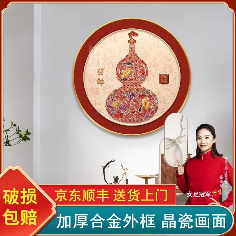 福禄葫芦挂画新中式圆形装饰画办公室客厅餐厅墙壁画入门玄关画