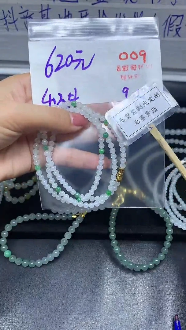 未镶嵌定制翡翠毛货需精细抛光多样性发一件珠串+620元