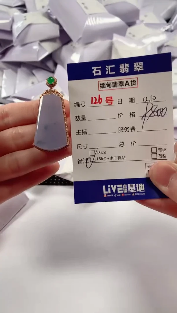 颈饰18K金镶嵌翡翠1