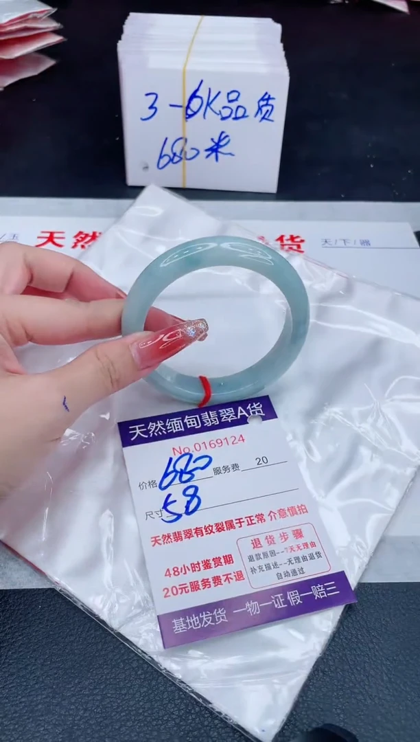 未镶嵌手镯翡翠680.00