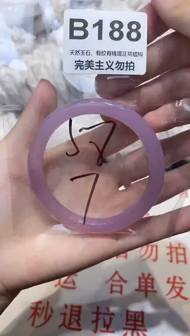 手镯玛瑙/玉髓未镶嵌58