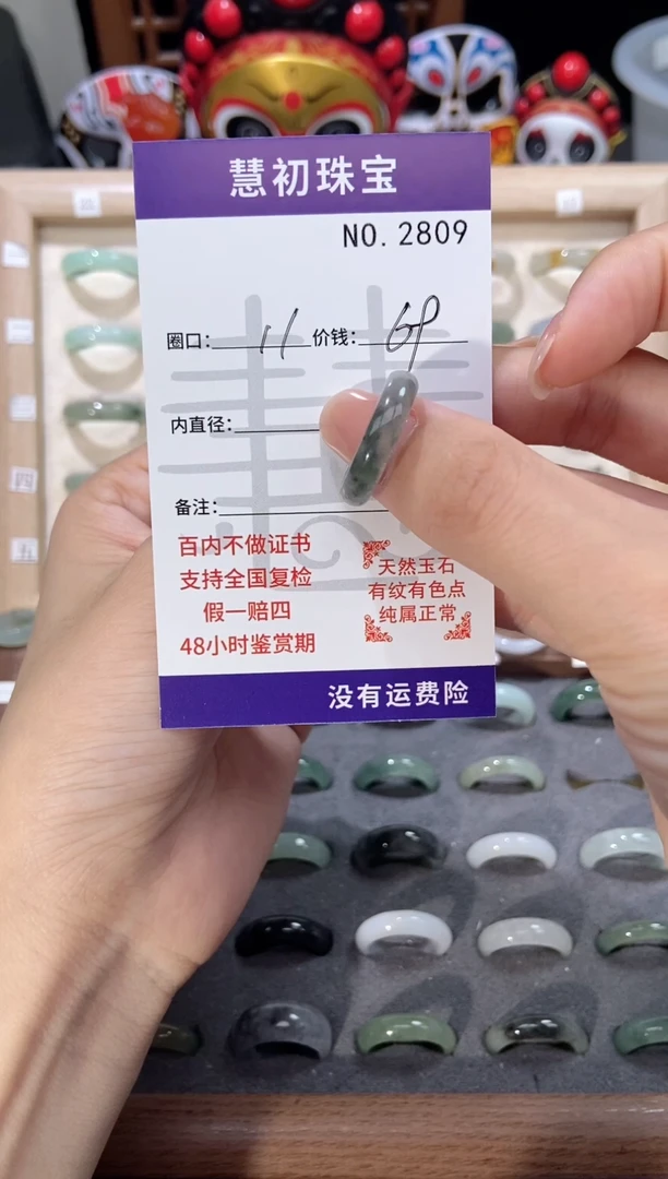 翡翠戒指未镶嵌    2809