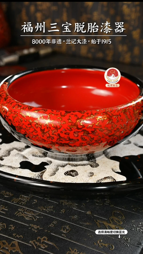 【闪购商品】大漆漆器 红黑果盘