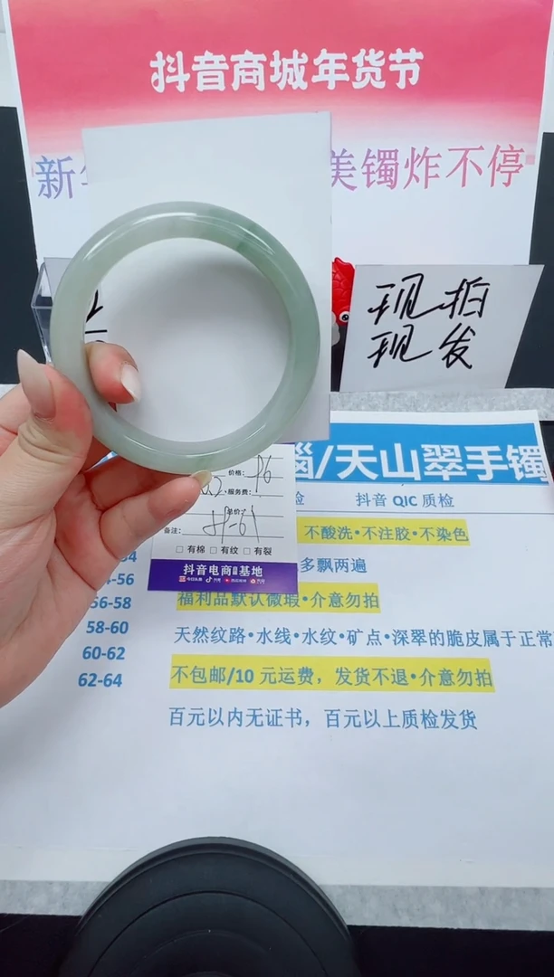 【闪购商品】石英质玉手镯未镶嵌编号：128--60.2圈 天山翠