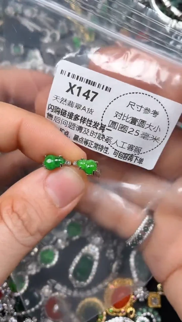 颈饰未镶嵌翡翠X147耳扣