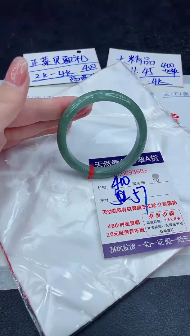 【闪购商品】翡翠手镯未镶嵌888888888888