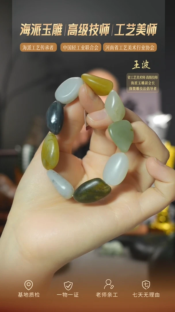未镶嵌手串和田玉xjzl  22  wz