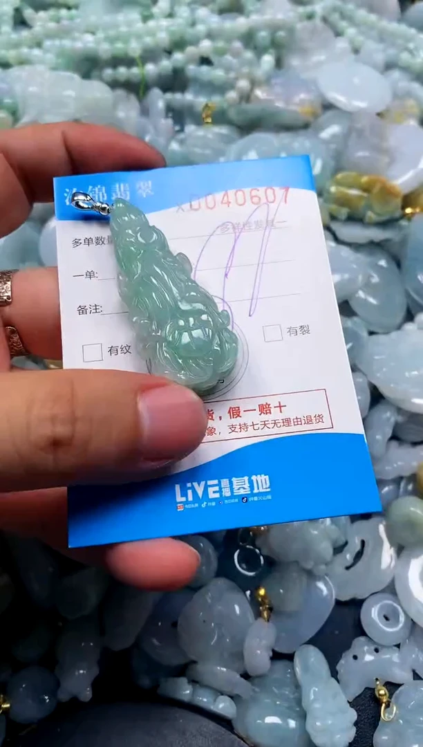 颈饰未镶嵌翡翠闪购商品0040607