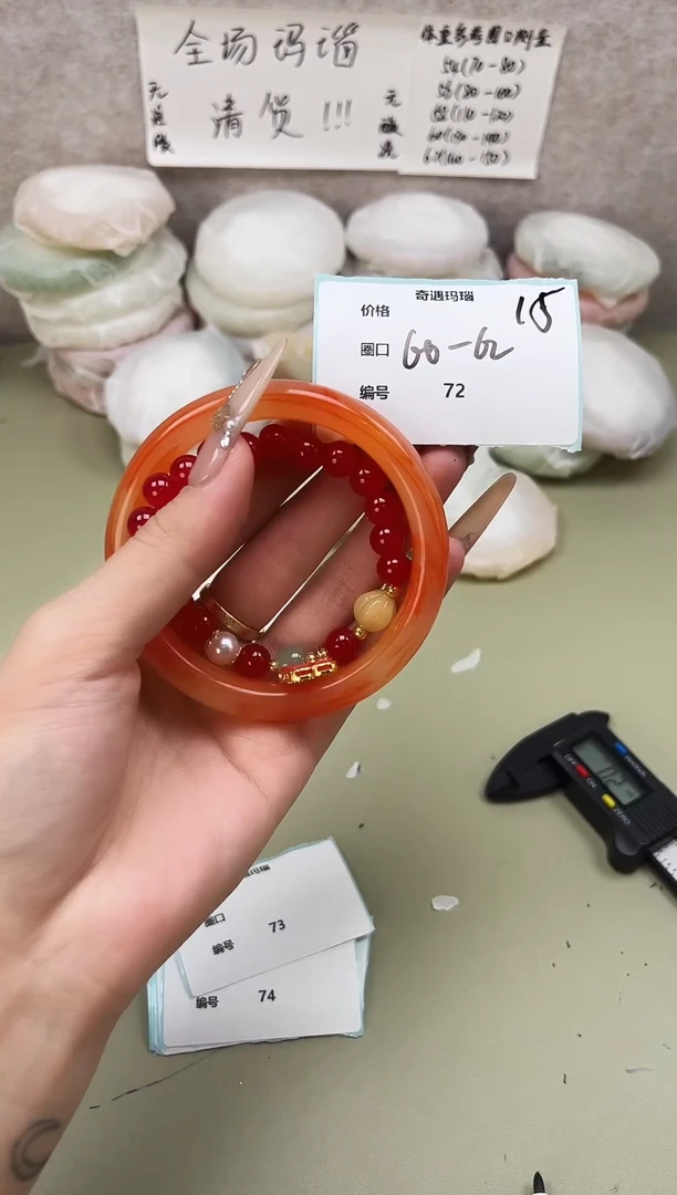 手镯玛瑙/玉髓未镶嵌072