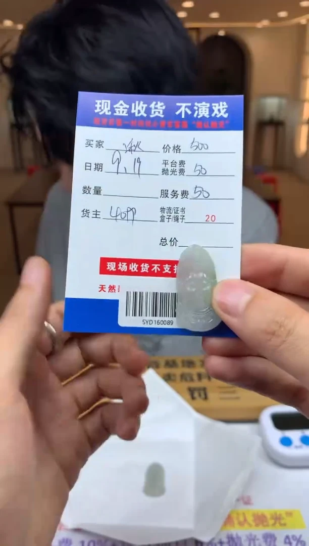 未镶嵌定制翡翠湫**?SYD160089