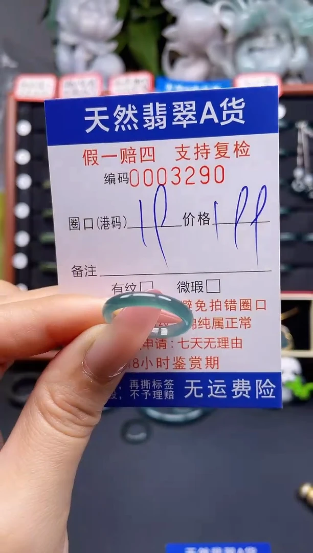 翡翠戒指未镶嵌19*3290