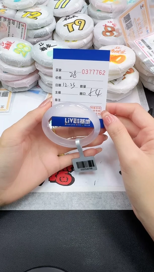 手镯玛瑙/玉髓未镶嵌7762