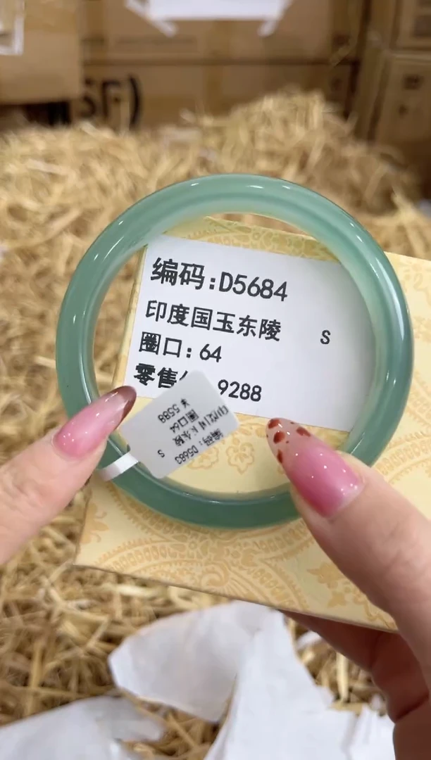 未镶嵌手镯石英质玉D5684