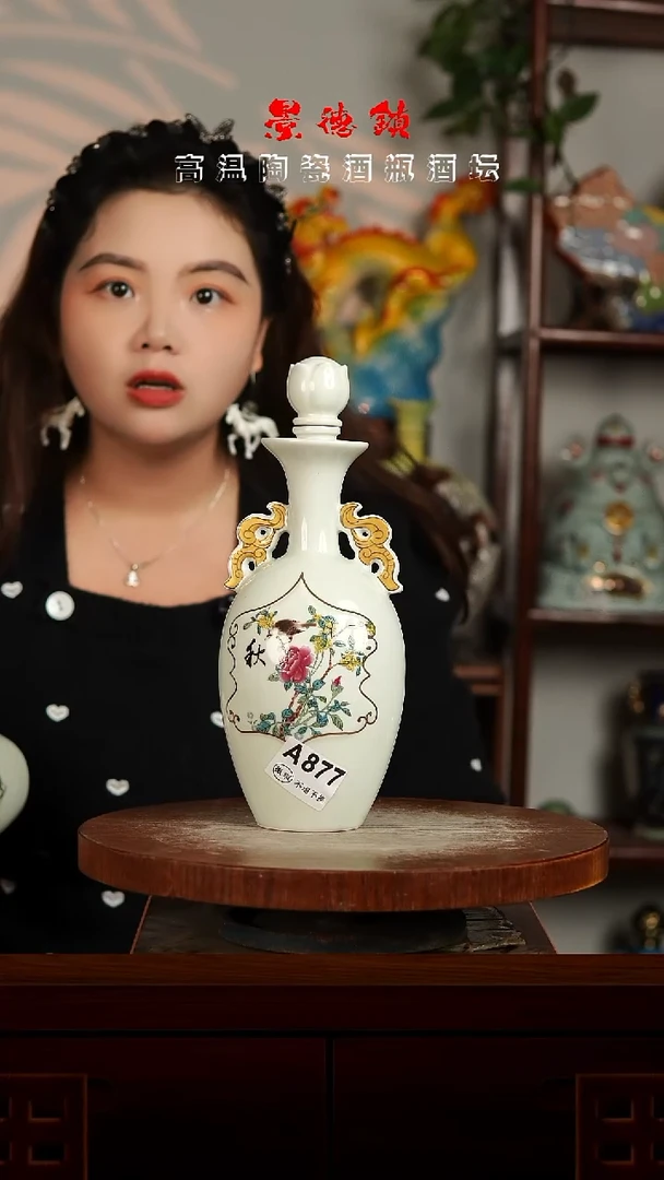 景德镇垚晶陶瓷微瑕1斤A877