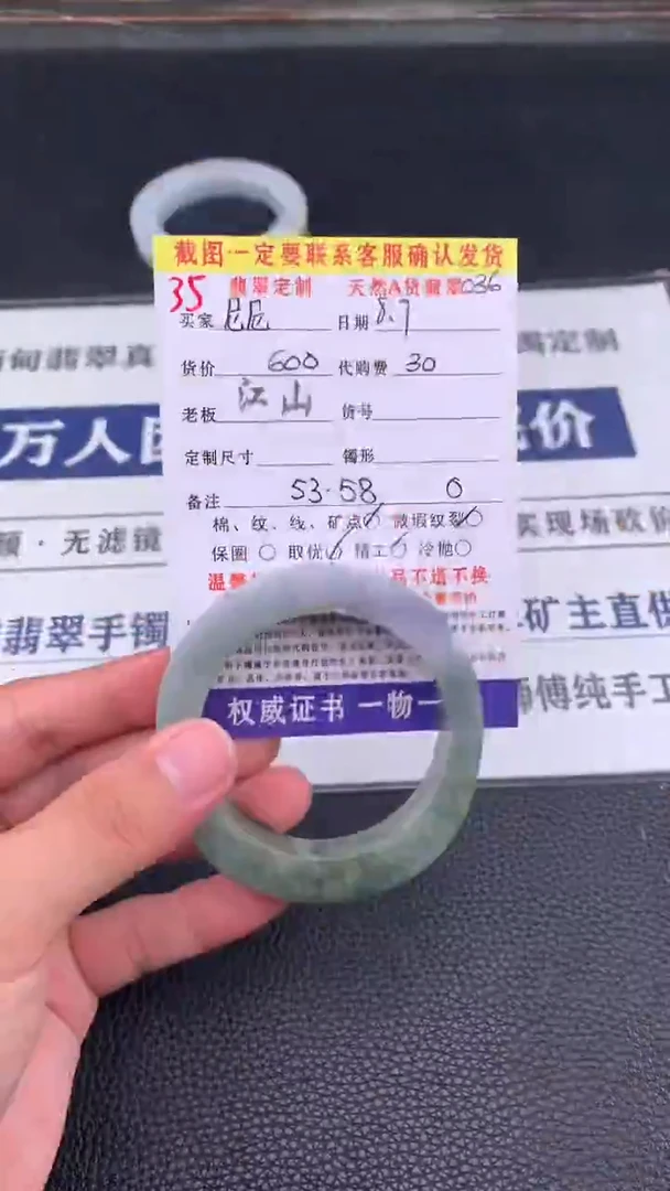 定制翡翠未镶嵌尼**哝35#手镯定制链接