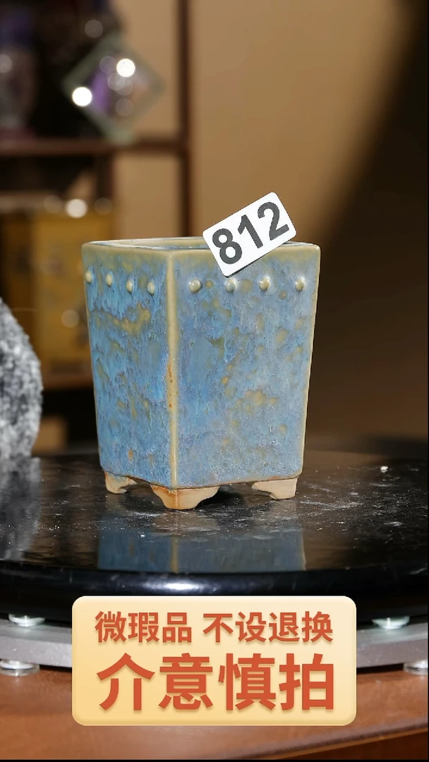 【闪购商品】红陶812