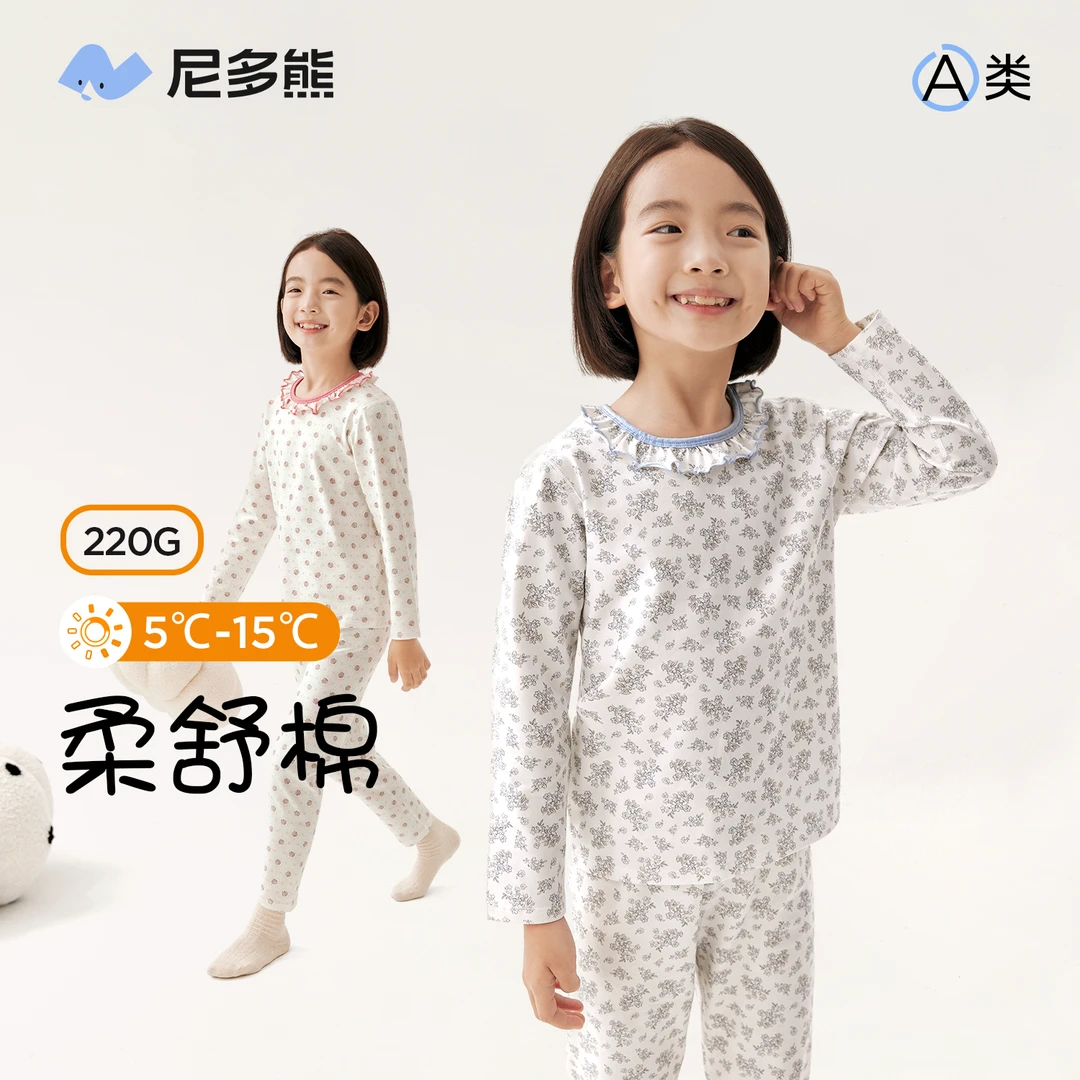 尼多熊2025秋季新款儿童内衣套装女童宝宝分体睡衣薄暖秋衣秋裤