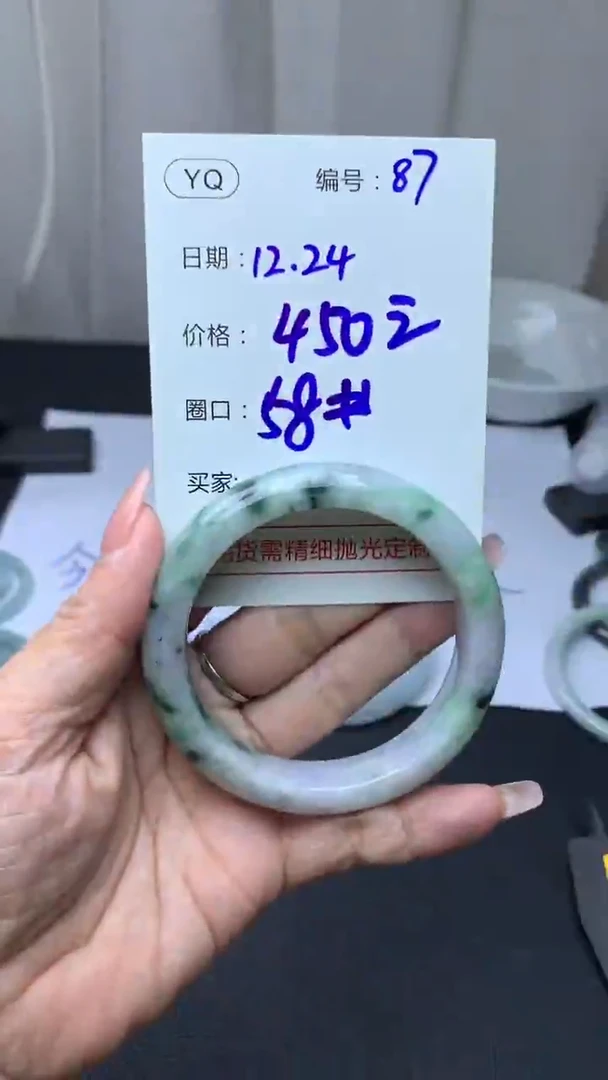 未镶嵌定制翡翠87手镯58+450元+拍一发一