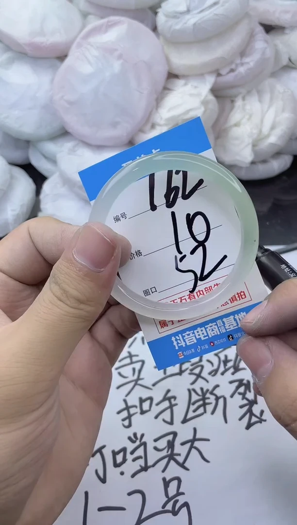 玛瑙/玉髓手镯未镶嵌162