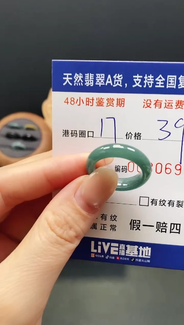 未镶嵌戒指翡翠0698