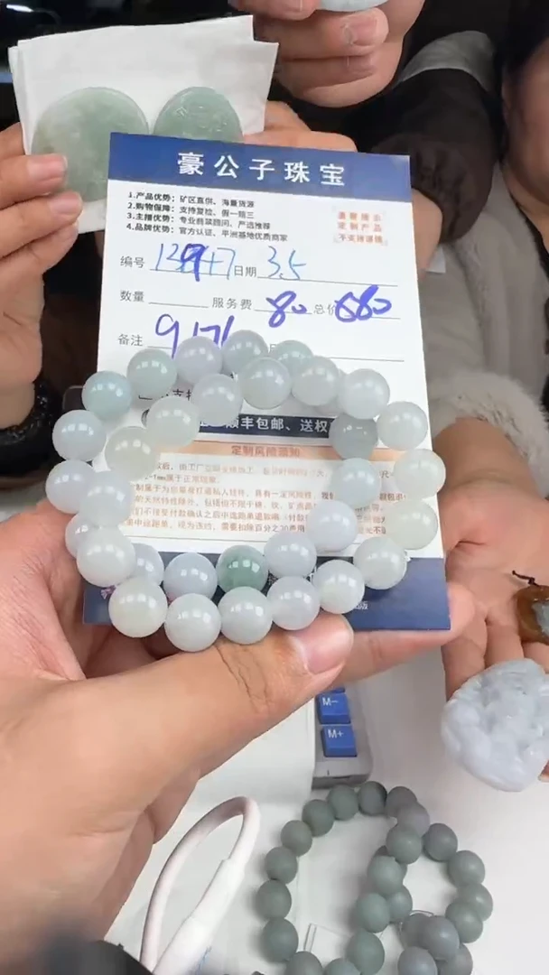 【闪购商品】定制翡翠未镶嵌13947（多样性发货一条）