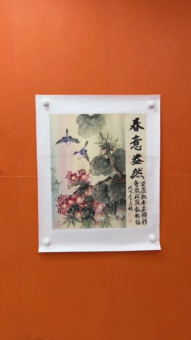 国画马文祯-书法/绘画N2