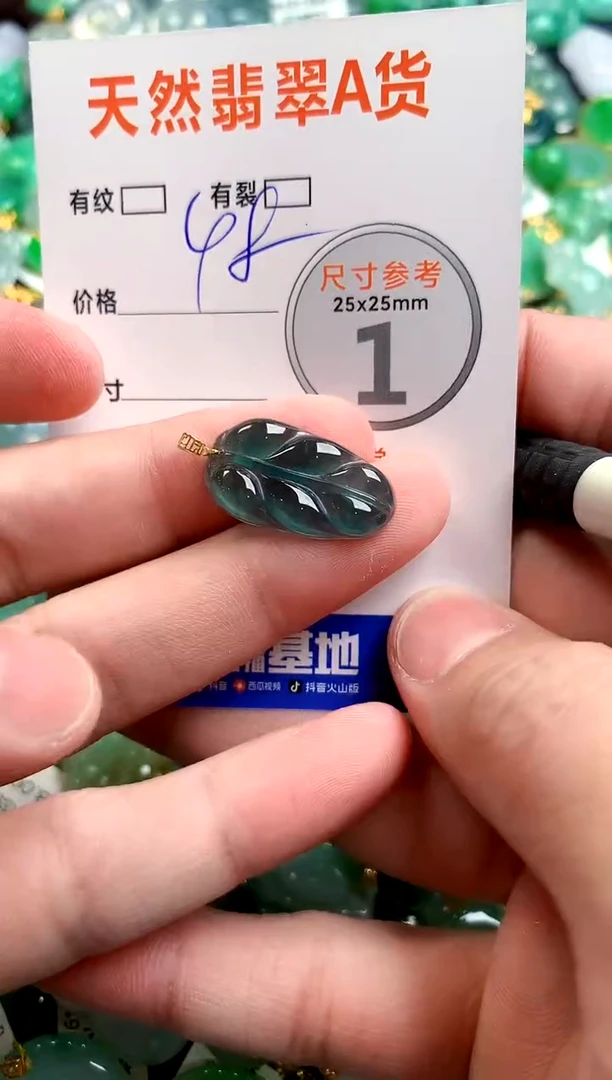 颈饰18K金镶嵌翡翠14004720