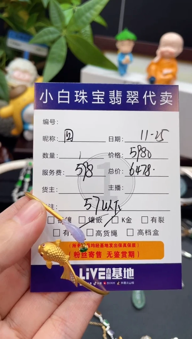 18K金镶嵌手镯翡翠四**然手镯