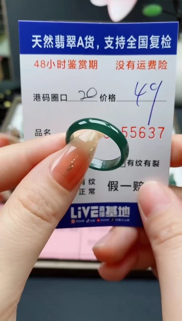 【闪购商品】翡翠未镶嵌戒指天然A货翡翠戒圈5637