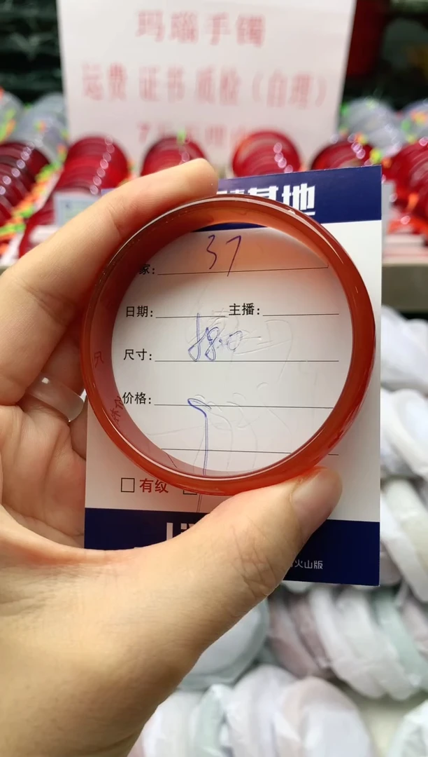玛瑙/玉髓手镯未镶嵌37