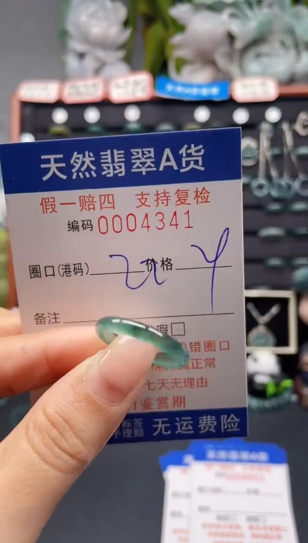 未镶嵌戒指翡翠22*4341