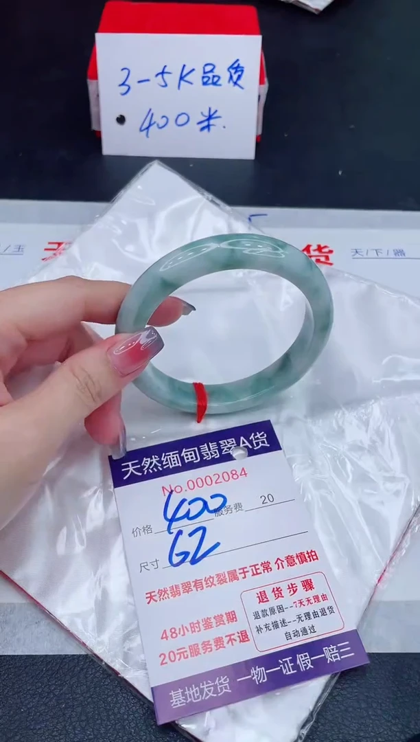 未镶嵌手镯翡翠400.00