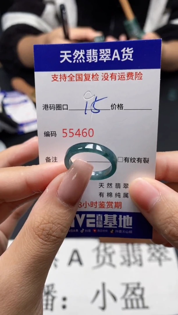 未镶嵌戒指翡翠天然A货翡翠5460