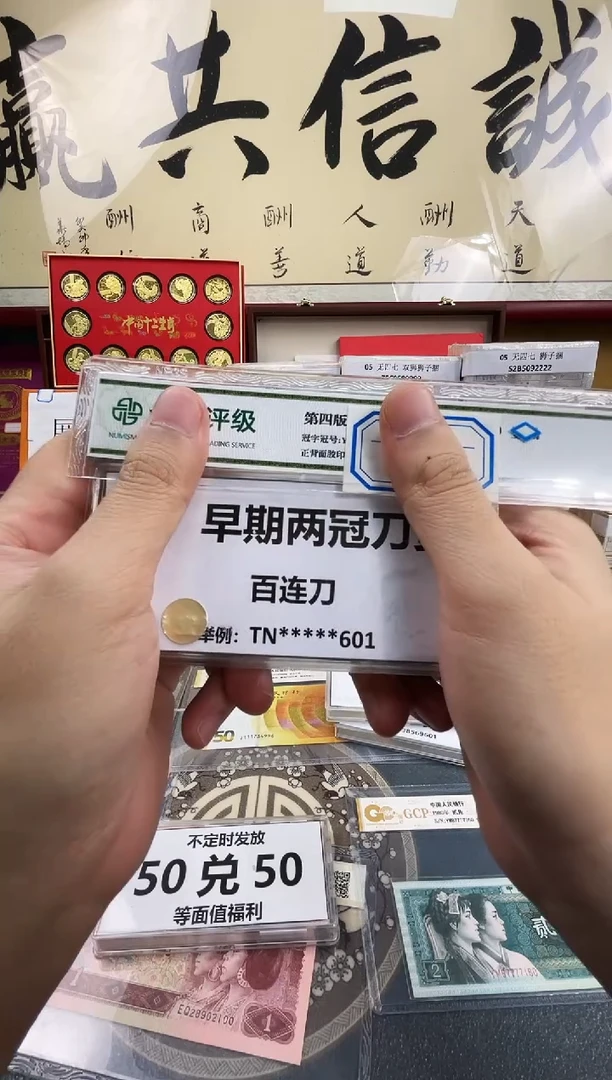 【两冠百连】01早期一百张刀货不挑号