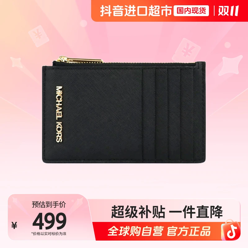 Michael Kors/迈克高仕JET SET TRAVEL系列卡夹