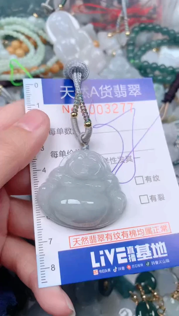 【闪购商品】翡翠挂件未镶嵌00003277