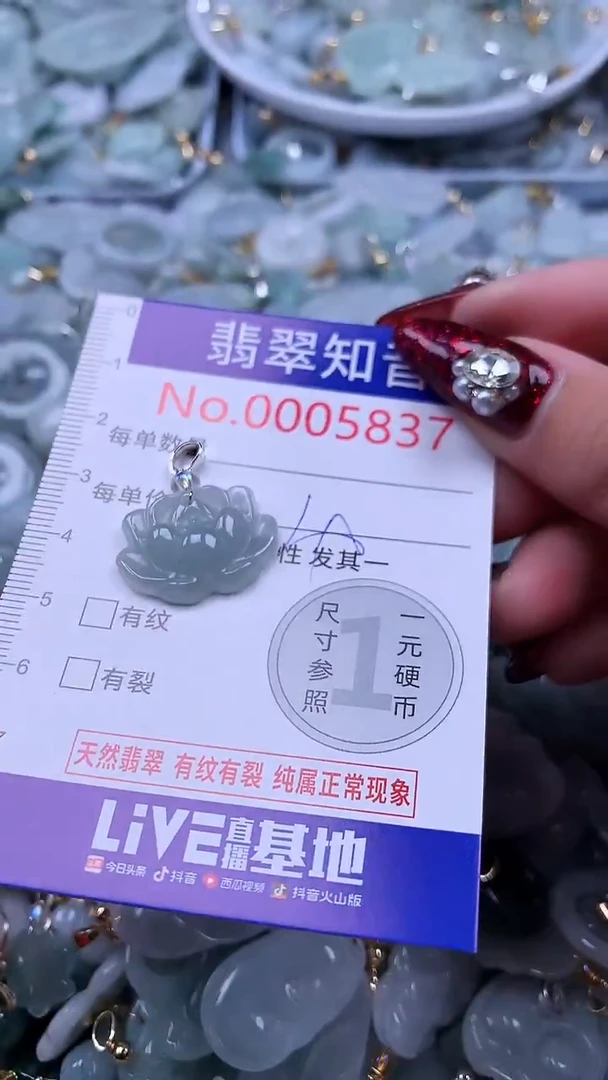 吊坠(不含链)未镶嵌翡翠5837