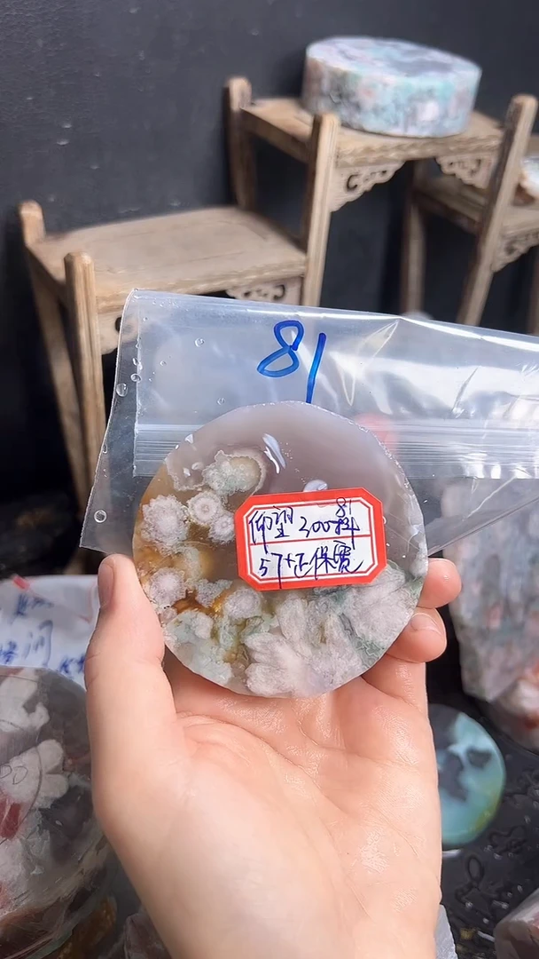 【闪购商品】定制玛瑙57未镶嵌-----81