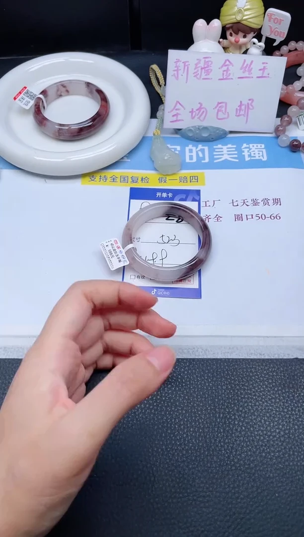 未镶嵌手镯石英质玉28-52.3