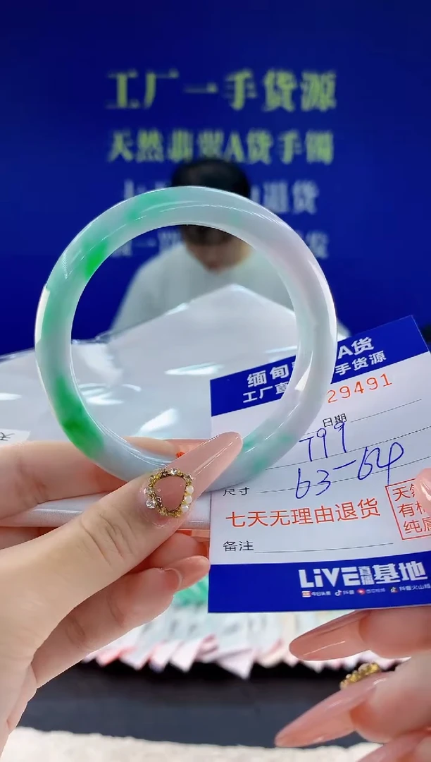未镶嵌手镯翡翠91
