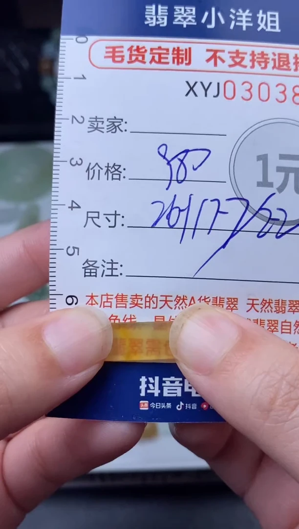 未镶嵌定制翡翠毛货商品/不退换//3860