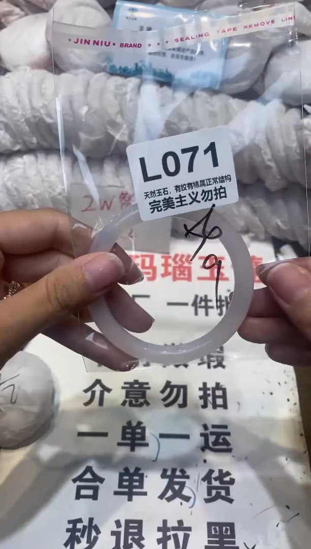 手镯玛瑙/玉髓未镶嵌56