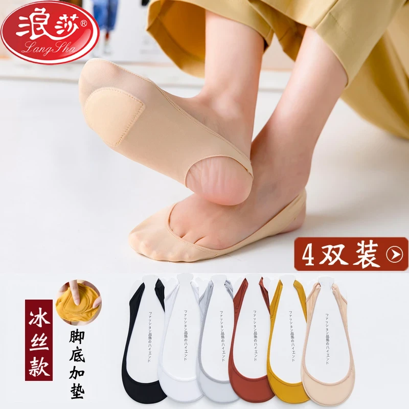 浪莎船袜女超薄冰丝浅口高跟鞋隐形袜硅胶防滑脚掌袜不掉跟吊带袜
