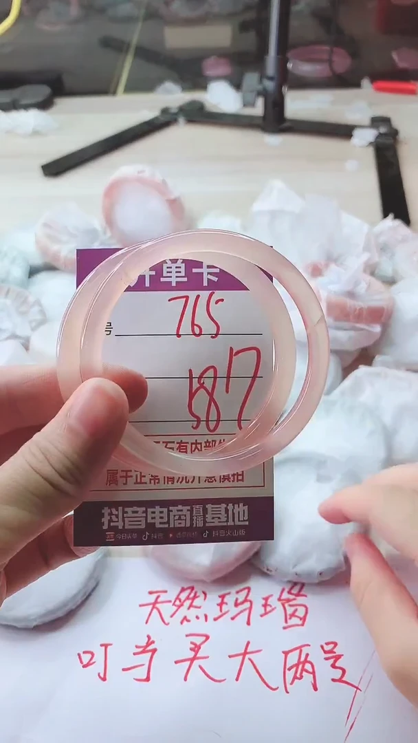 手镯玛瑙/玉髓未镶嵌765