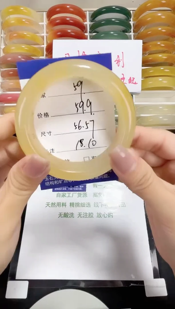 未镶嵌黄龙石英质玉059 56,57
