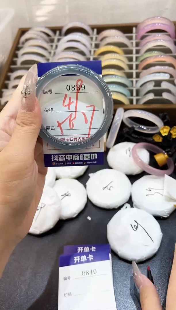 未镶嵌手镯玛瑙/玉髓0839