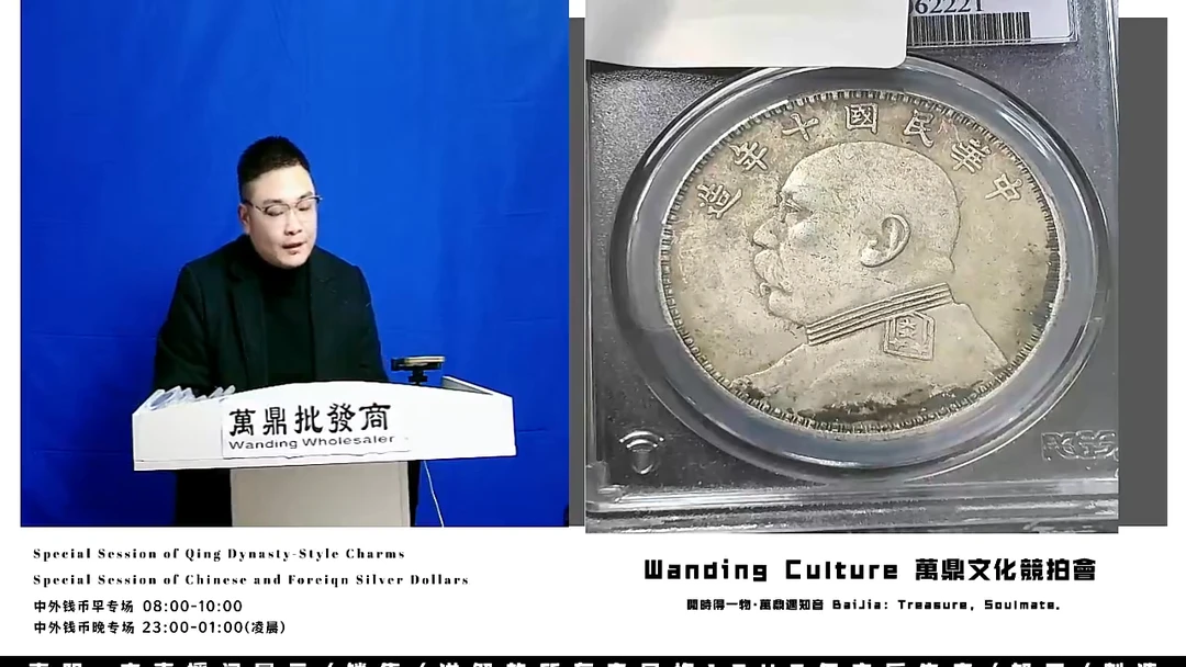 李*谁直播盒子币一枚061