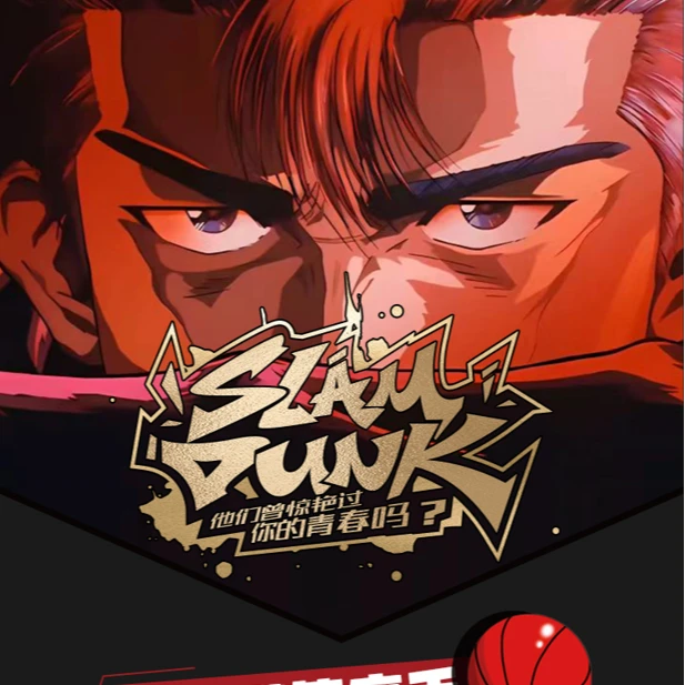 【平拆】灌篮高手 巅峰一战-卡牌收藏盲盒