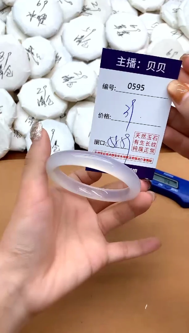 手镯玛瑙/玉髓未镶嵌595