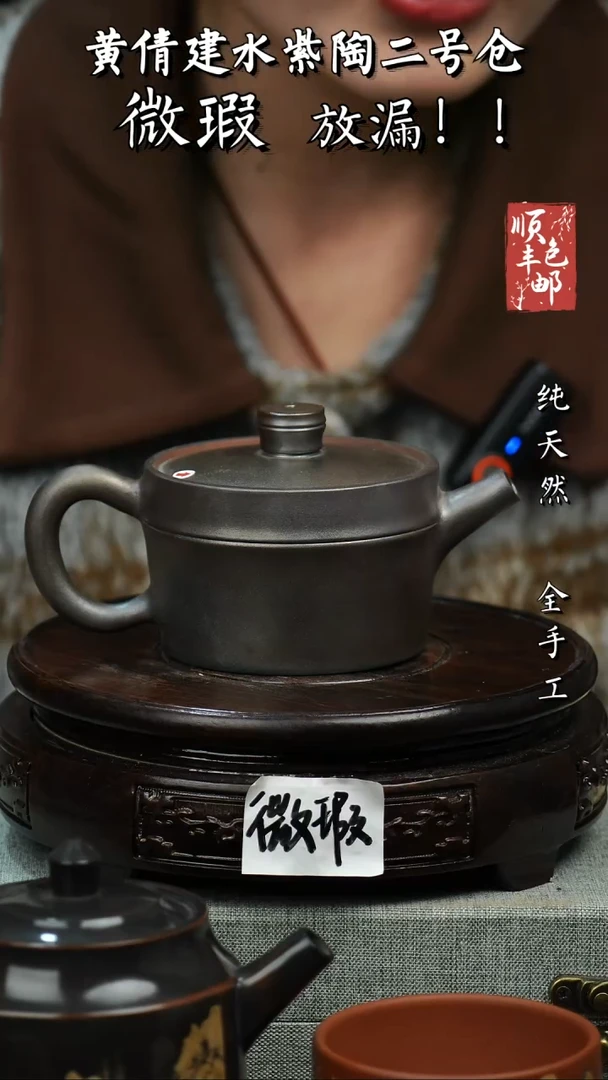 壶黄倩建水紫陶微瑕244